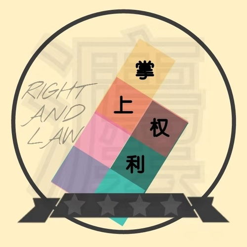 免費法律咨詢